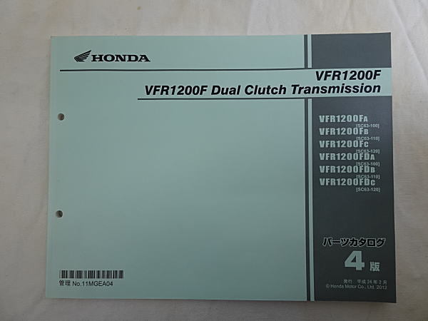 VFR1200F VFR1200F Dual Ｃlutch Transmission SC63 パーツカタログ 4版 中古品の画像1