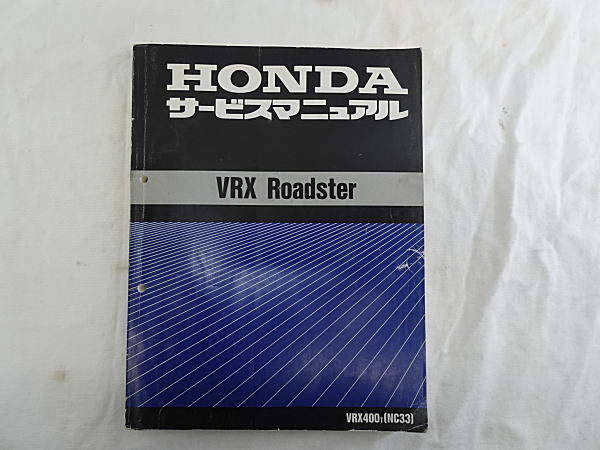 VRX　ロードスター　Roadster　NC33　サービスマニュアル　中古品_画像1