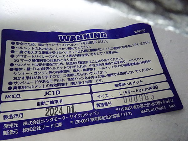 honda Dax125　ホンダ ダックス125　JC-1D　ヘルメット　未使用　RED/BLACK_画像7