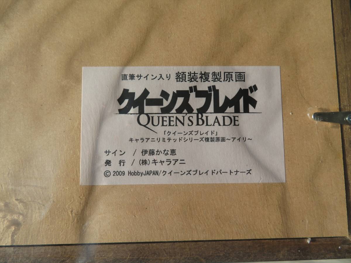 クイーンズブレイド アイリ 複製原画 伊藤かな恵直筆サイン 受注生産品の画像3