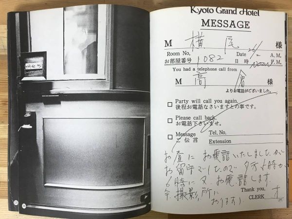 A34●【初版/帯付】憂魂、高倉健 横尾忠則編 1971年 都市出版社 東映任侠映画 高倉健の男気が汪溢する写真集 デザイン アート 230928_画像8