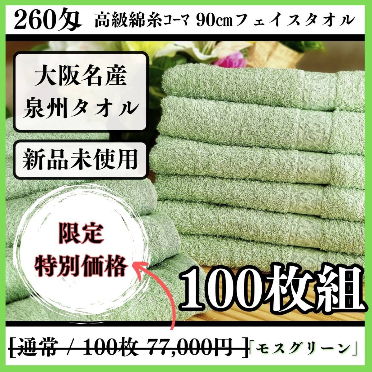 多色プリントタオル ぱすてるふらわー 600本 家庭用品 多色プリントタオル ぱすてるふらわー 600本 家庭用品