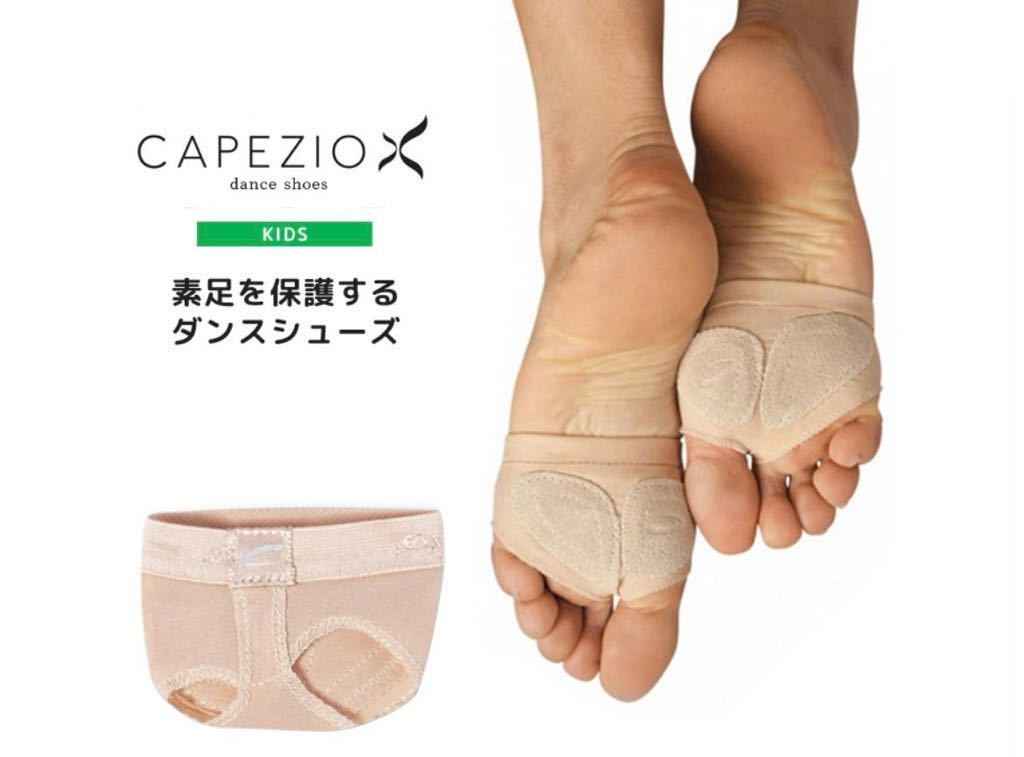 カペジオ「キッズ用　スキンシューズ」Child XL(2-3)19.5cm-20cm/ヌード　H07C/未使用　ジャズダンス　CAPEZIO_画像5