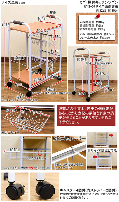 カゴ・棚付きキッチンワゴン　ウォールナット（WAL）_画像4