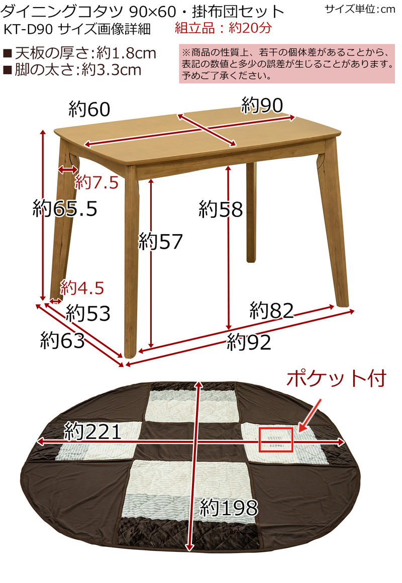 ダイニングコタツ　90×60　長方形　掛け布団セット　コタツの色、ナチュラル（NA）_画像5