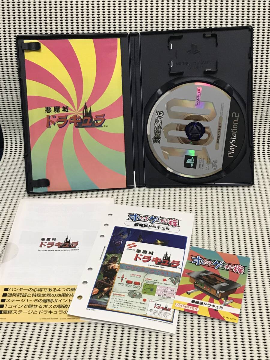 PS2 オレたちゲーセン族 悪魔城ドラキュラ　送料無料_画像4