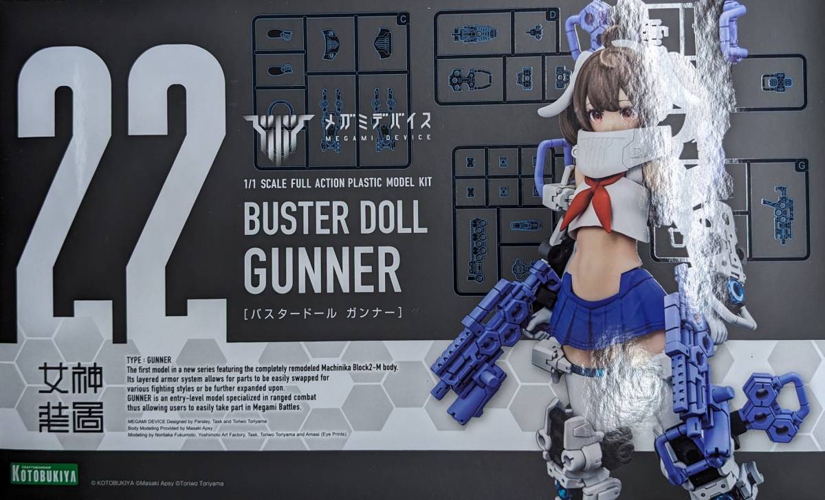 新品 未開封 未組立 メガミデバイス BUSTER DOLL ガンナー コトブキヤ プラモデル_画像1