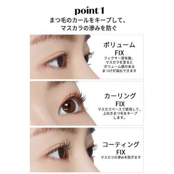 ETUDEHOUSE マスカラフィクサー パーフェクトラッシュ ３本セット！マスカラ下地