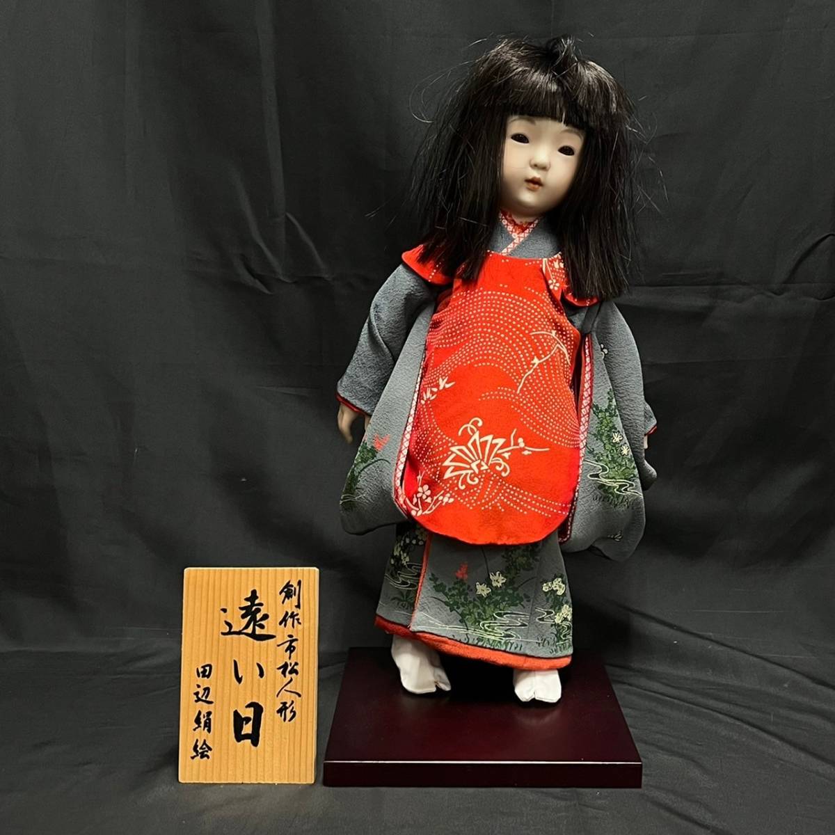 BAK338シ 田辺絹絵 創作 市松人形 「遠い日」 全高約41cm 日本 BAK338シ 田辺絹絵 創作 市松人形 「遠い日」 全高約41cm 日本