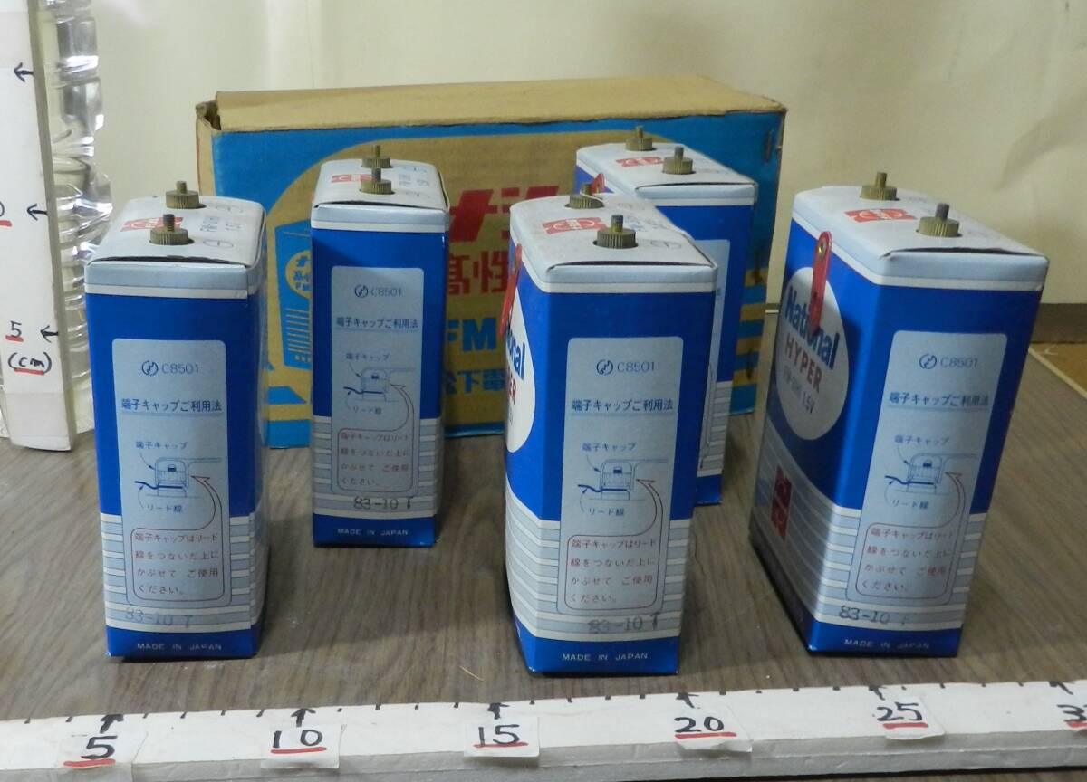 昭和レトロ 古い乾電池　ナショナル 高性能乾電池 ５個 ジャンク 送料着払い_画像2