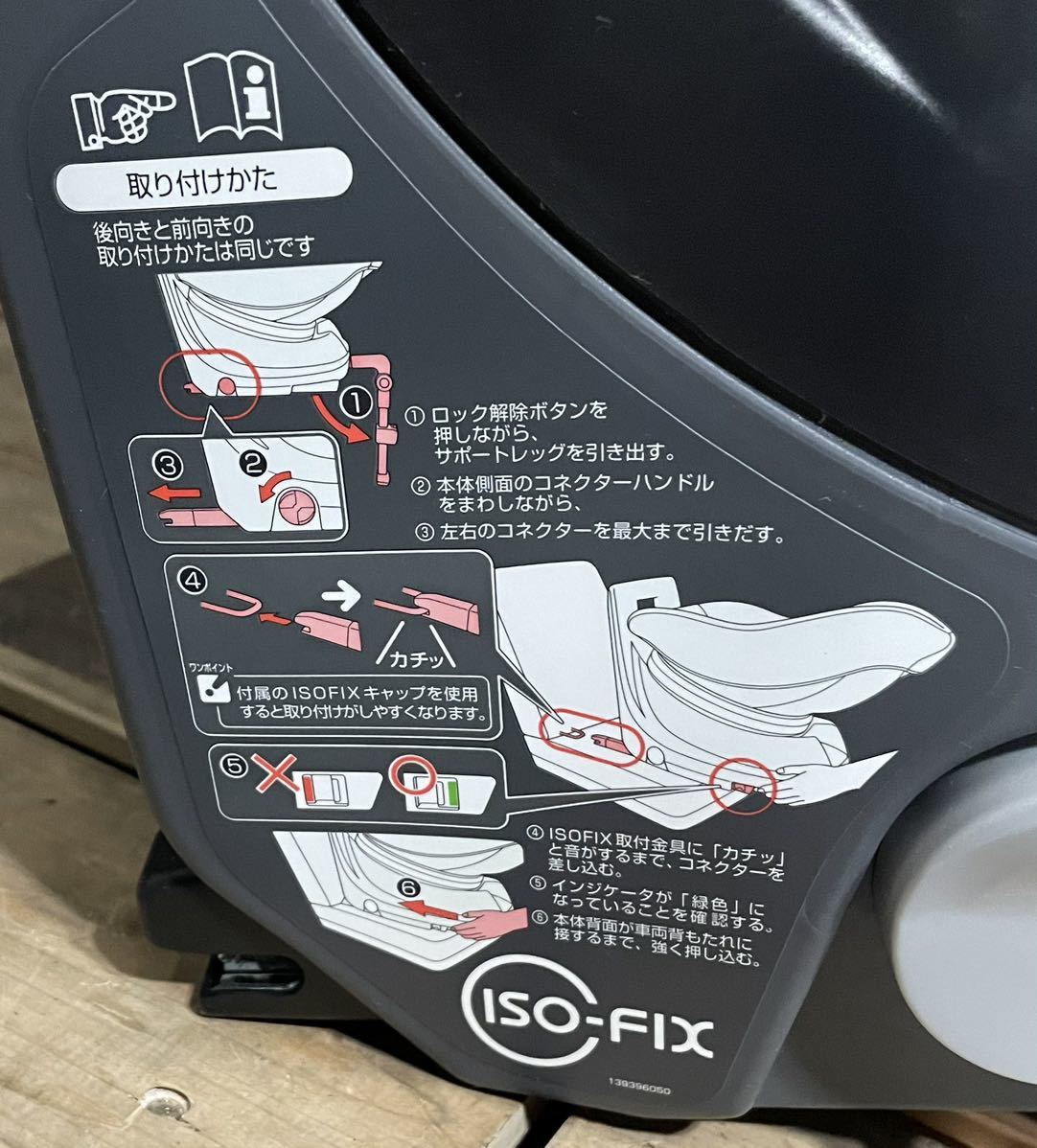 G◇ COMBI コンビ チャイルド シート 美品 クルムーヴ スマート ISOFIX_画像10