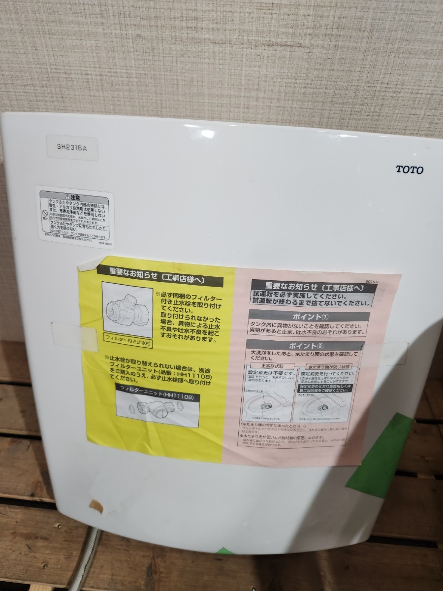 G☆ Panasonic パナソニック アラウーノV 床排水 節水 キレイ 洗浄トイレ CH3000WS 未使用 ややキズありの画像8