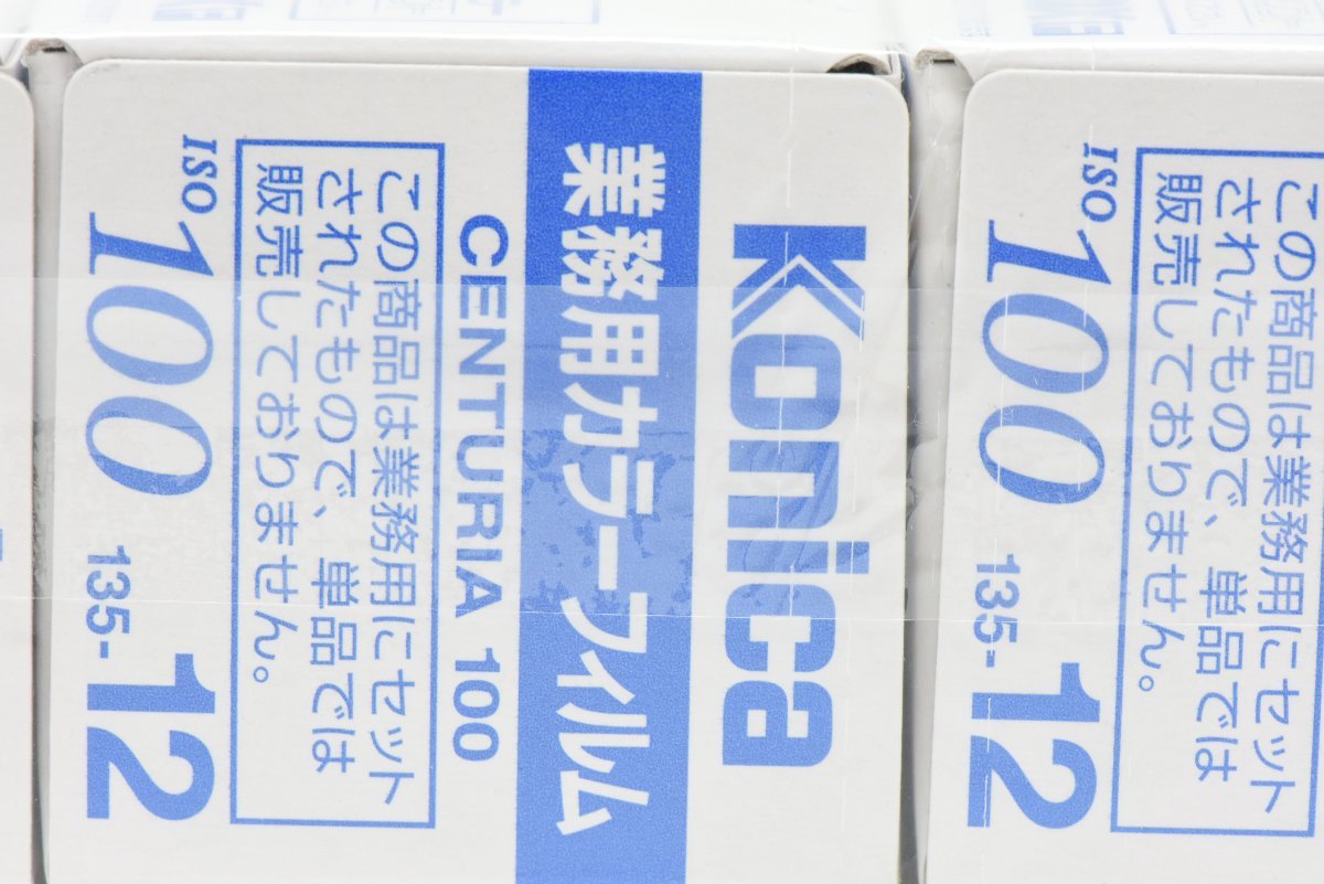 Konica コニカ 業務用カラーフィルム ISO100 １２枚撮り 未開封 １０個セット ※期限切れ_画像3