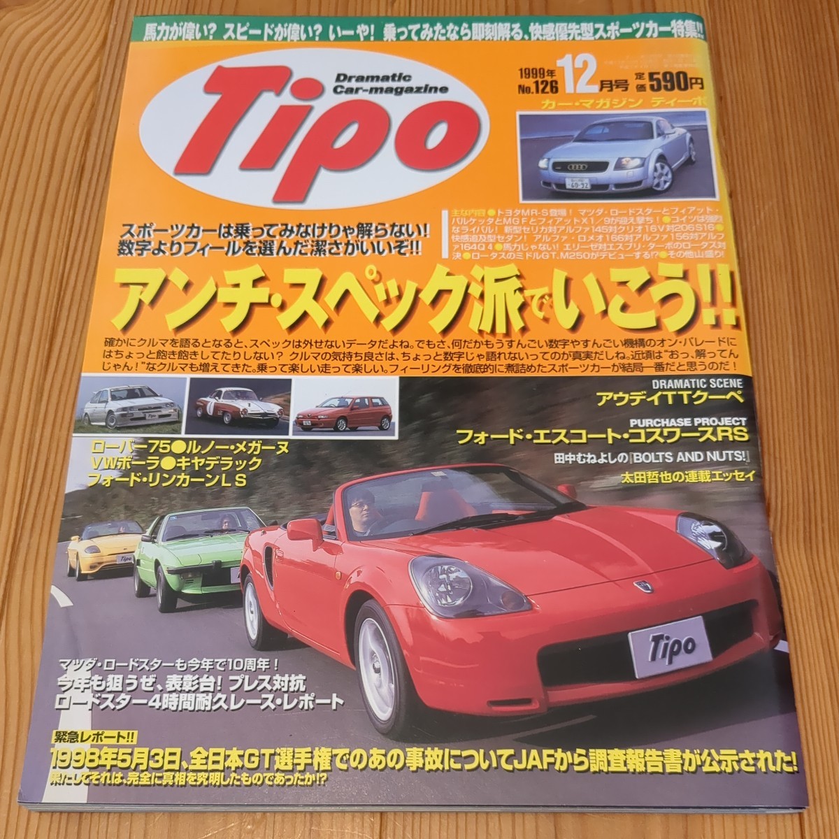 Tipo　ティーポ　1999/12　No.126_画像1