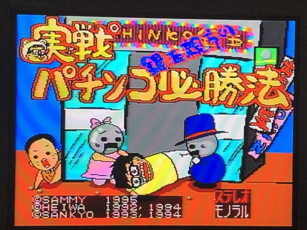 ヤフオク Sfc 銀玉親方の実戦パチンコ必勝法 送料無料 Use ヤフオク Sfc 銀玉親方の実戦パチンコ必勝法 送料無料 Use