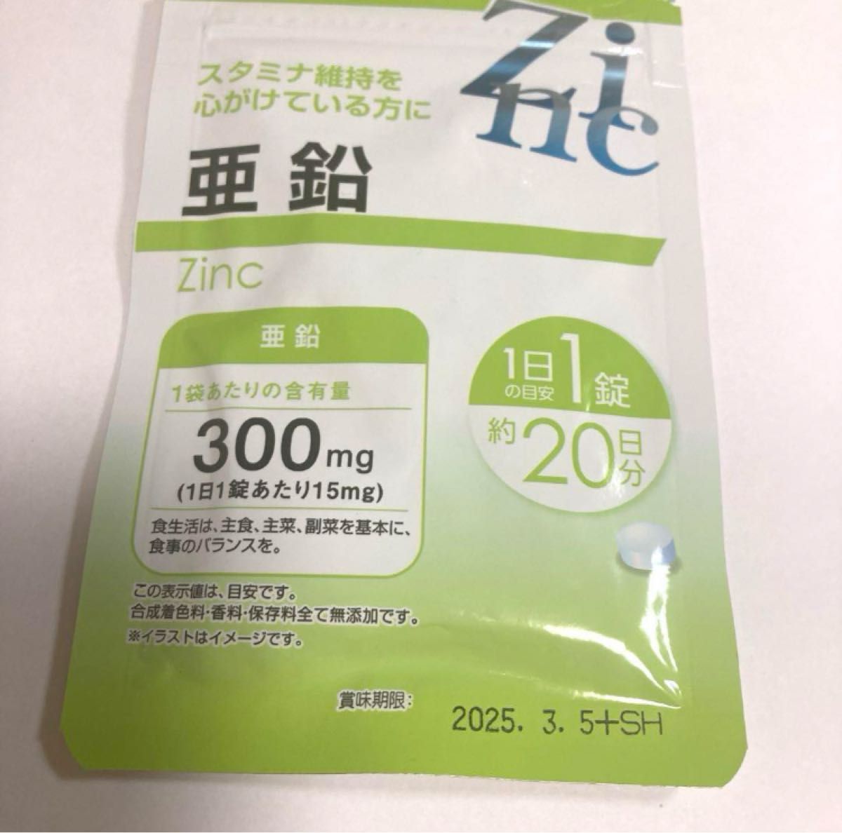 ★☆★亜鉛　サプリメント 2袋(1日1錠　約20日分×2) 日本製♪