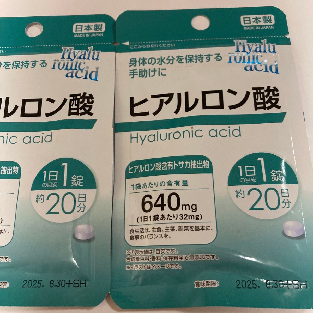 ★★★ヒアルロン酸サプリメント2袋セット♪(1日1錠　約20日分×2) 日本製