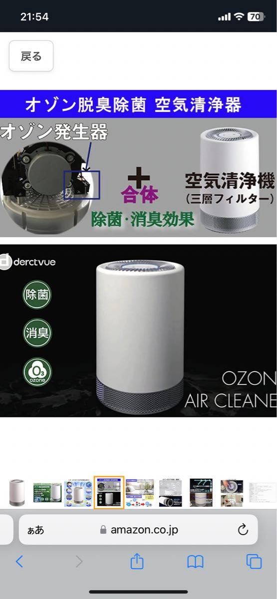 オゾン発生空気清浄機