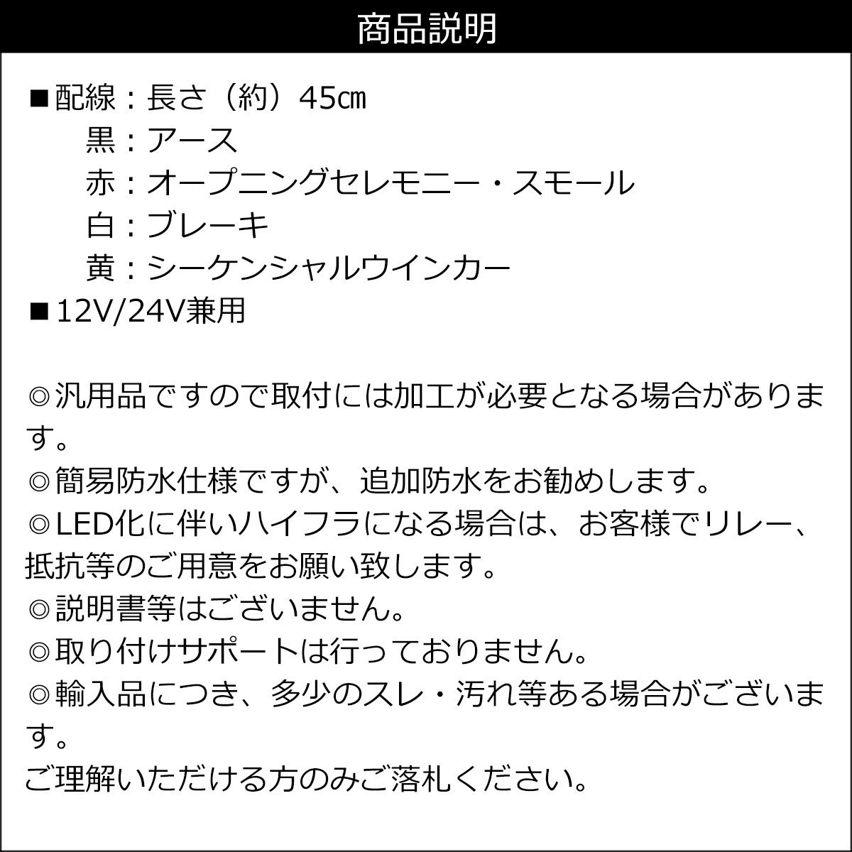 小型 ファイバー LEDテールランプ (21) スモーク 12/24V兼用 左右セット オープニングセレモニー シーケンシャルウインカー/18Б_画像9