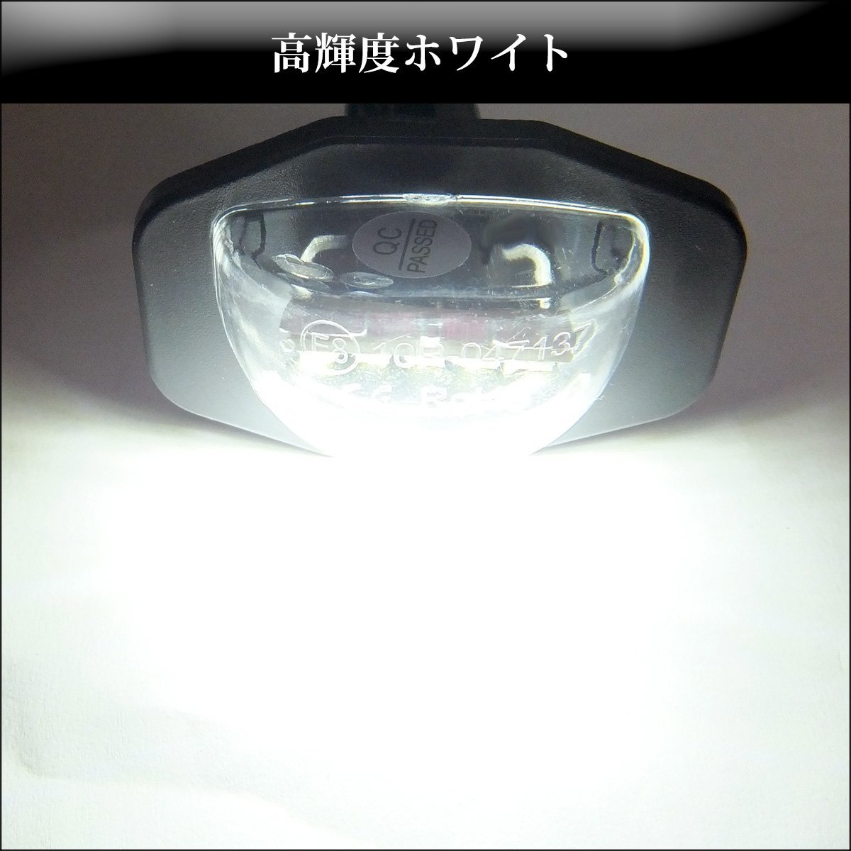 LEDライセンスランプ 高輝度 トヨタ 20系アルファード/ヴェルファイア ナンバー灯 白 左右セット カプラーオン/11Б_画像4
