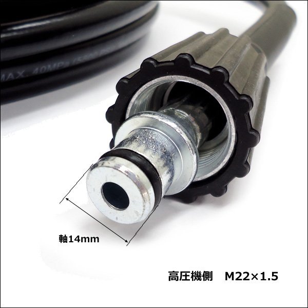 高圧ホース 10m M22カプラ 高圧洗浄機 延長ホース/20и_画像3