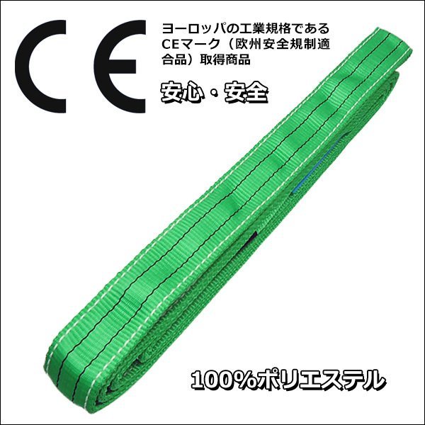 CE規格品 ベルトスリング ナイロンスリング 幅50mm×4m ストレート吊 耐荷2T [4本セット] 両端アイ型 運搬 牽引/23Б_画像2