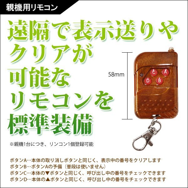 1年保証付 木目調子機 商売繁盛 ワイヤレスチャイム 大画面3桁 番号任意 コードレス 8席セット/22_画像5