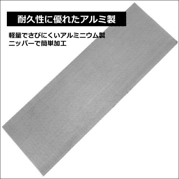 メッシュグリルネット 黒 (2) 100cm×33cm 【5枚セット】エアロ加工 網目10×5mm/23Б_画像7