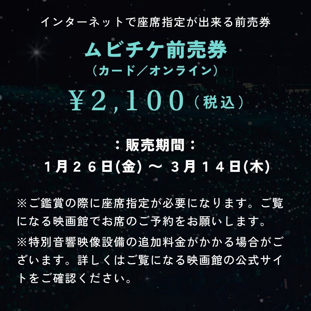 ☆送料込み☆即決☆映画 MY SHINee WORLD ムビチケ前売り券 日本限定オリジナルトレカ付き フライヤー付き 未使用チケット シャイニー_画像5