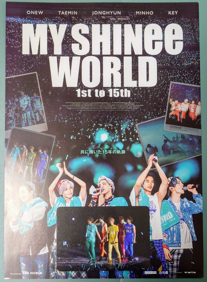 ☆送料込み☆即決☆映画 MY SHINee WORLD ムビチケ前売り券 日本限定オリジナルトレカ付き フライヤー付き 未使用チケット シャイニー_画像4