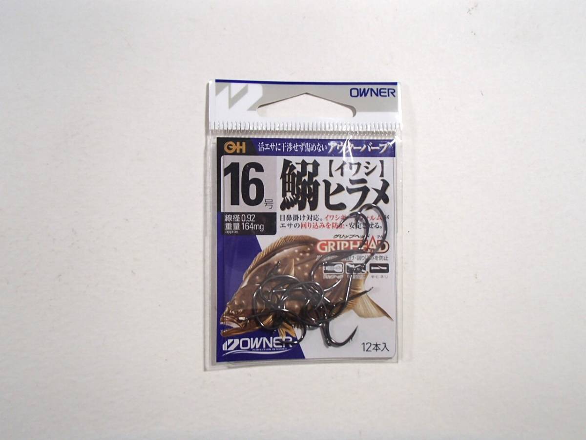 【新品!!】オーナー　鰯　ヒラメ　１６号4953873120367_画像1