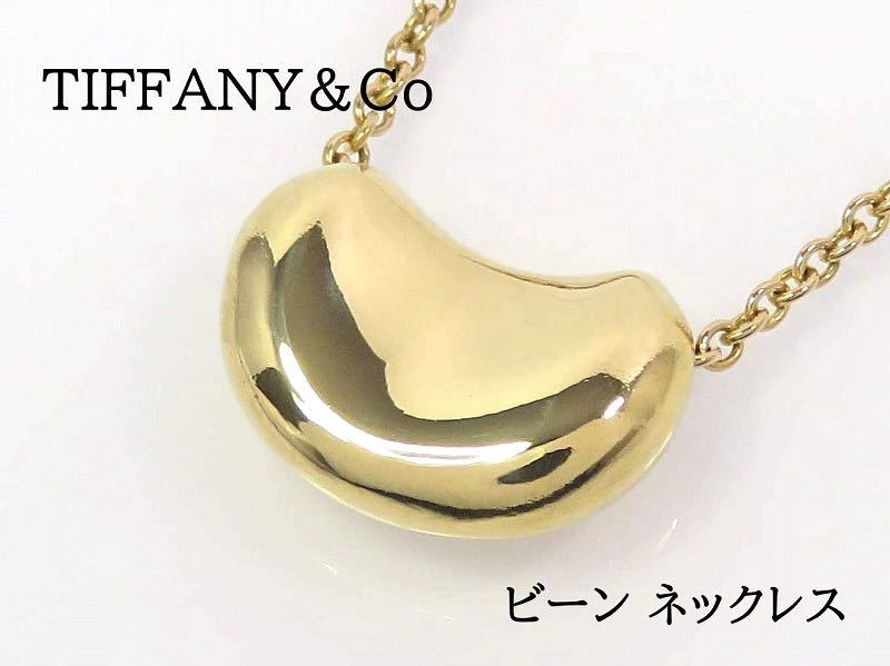 TIFFANY&Co ティファニー 750 ビーン ネックレス イエローゴールド