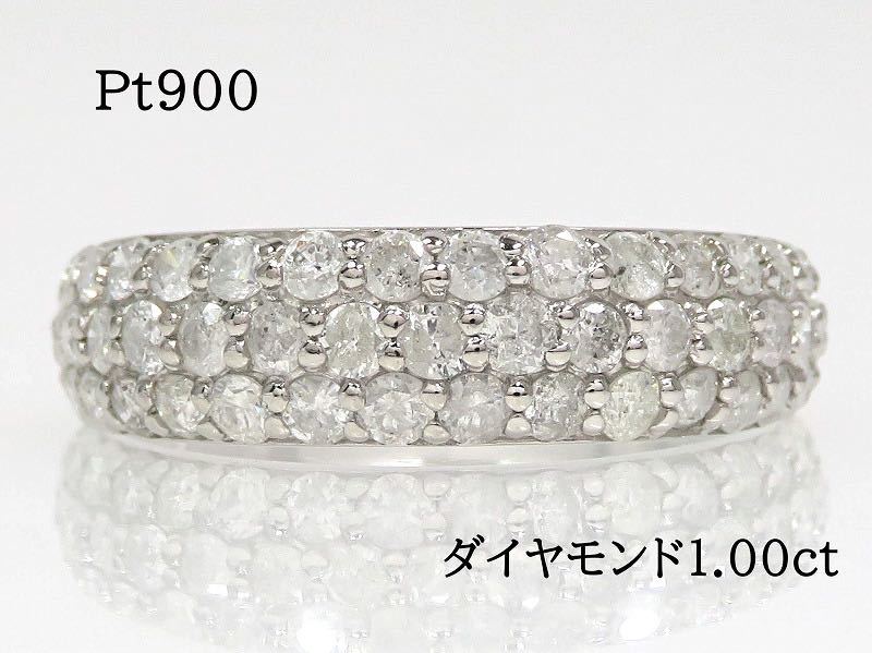 Pt900 ダイヤモンド1.00ct リング プラチナ #10 パヴェ