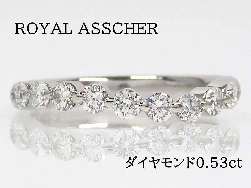 ROYAL ASSCHER ロイヤルアッシャー Pt900 ダイヤモンド0.53ct リング プラチナ