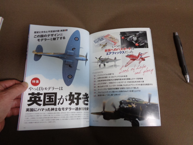 モデルアート2冊セット①通算1008号特集ハウツービルドスピットファイア②通算1072号特集やっぱりモデラ―は英国が好き_1072より