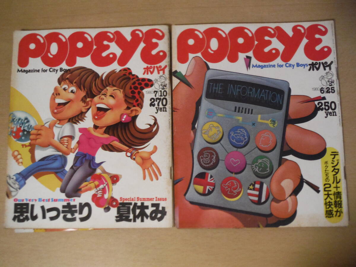 ★棚上 POPEYE ポパイ 1980年2・3・4・5・6・7月 まとめて6冊 メンズファッション ポパイフォーラム大特集 杏里 擦れ・焼け・汚れ有_画像2