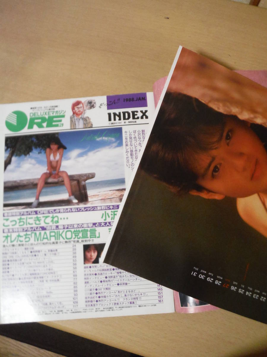 ★ DELUXEマガジン ORE オーレ 1987年～1989年５冊まとめて 小川範子 吉田真理子 小沢なつき 八木さおり 南野陽子 坂上香織 擦れ・焼け有の画像5