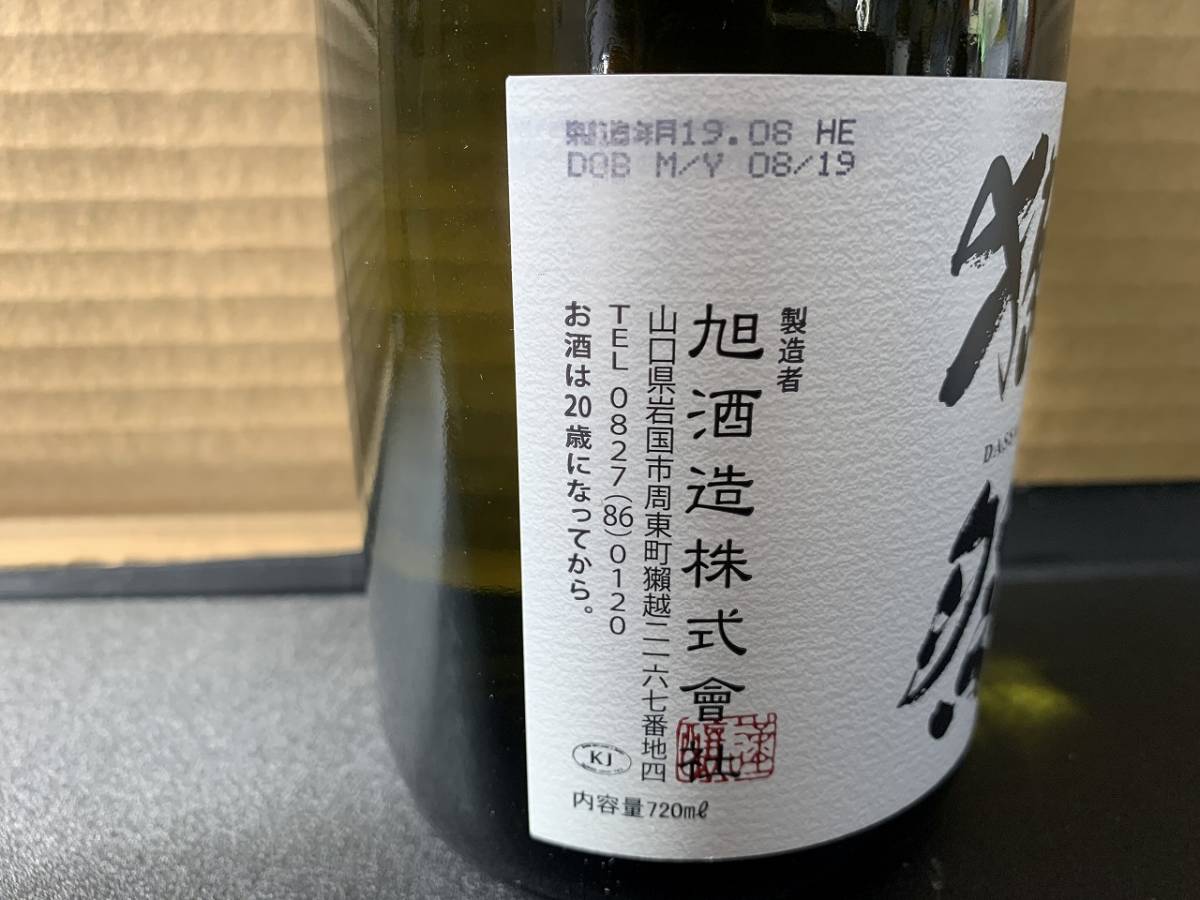 未開栓　旭酒造株式會社　獺祭　磨き三割九分　純米大吟醸　清酒　16度　720　お酒　元箱付き　①_画像6