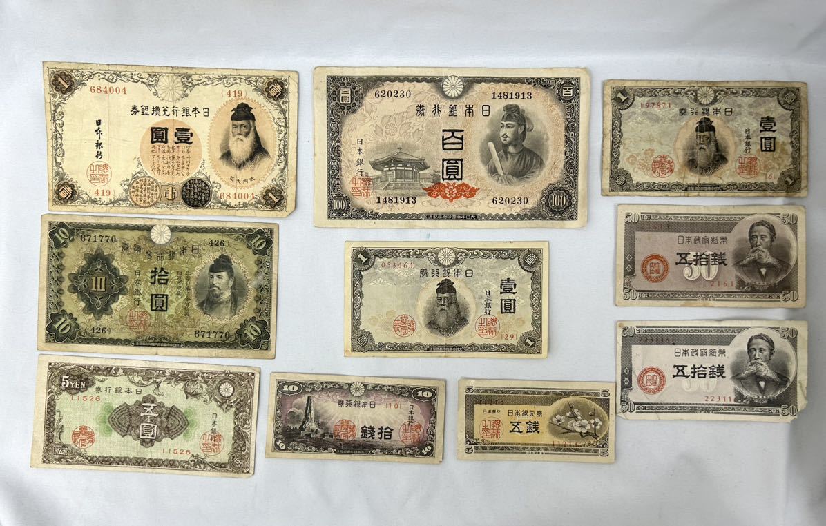 Yahoo!オークション - 古紙幣 旧札 日本銀行券 古銭 旧紙幣 聖徳 Yahoo!オークション - 古紙幣 旧札 日本銀行券 古銭 旧紙幣 聖徳
