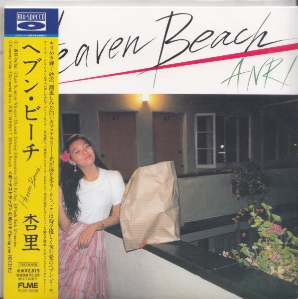 即決 紙ジャケット３【杏里 / Heaven Beach ヘブンビーチ　高音質・ Blu-spec CD！】新品_画像1