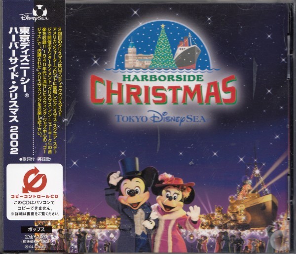  prompt decision 55[ Tokyo Disney si-/ Haba side * Christmas 2002] with belt / superior article * records out of production 