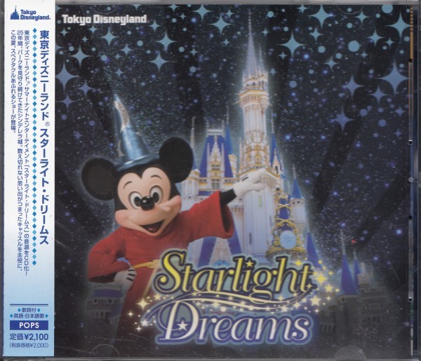  prompt decision 55[ Tokyo Disney Land / Star light * Dream s] with belt / superior article * records out of production 