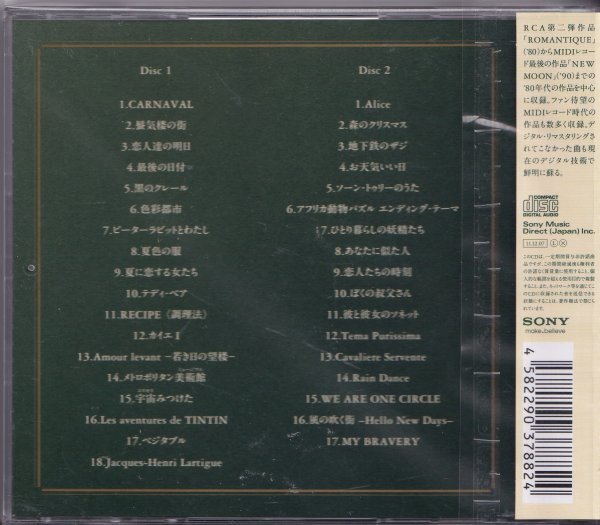 即決52【大貫妙子 / ゴールデン・ベスト～２CD・ベスト盤！】帯付/美品_画像2