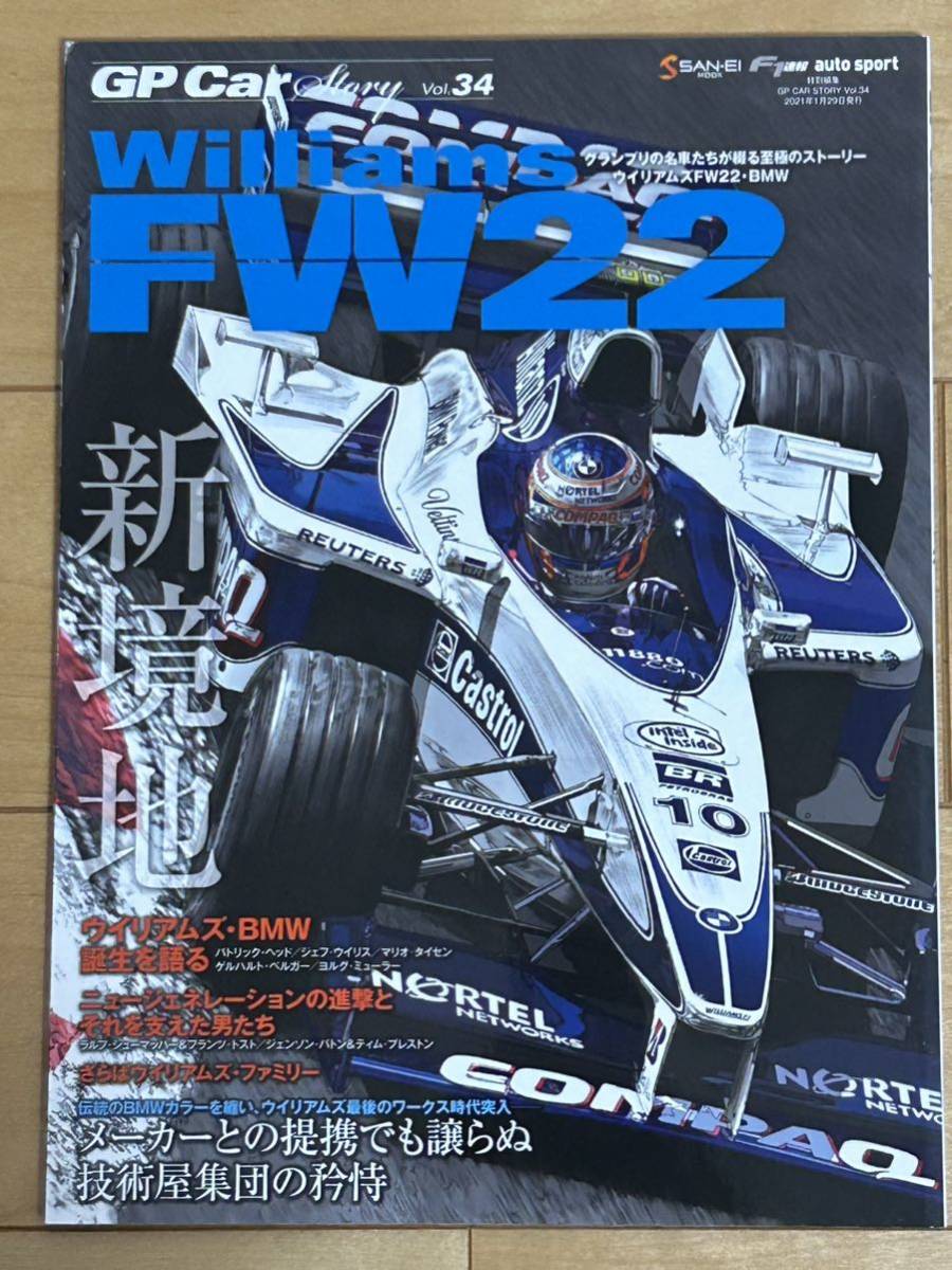 GP CAR STORY Vol.34 Williams FW22の画像1