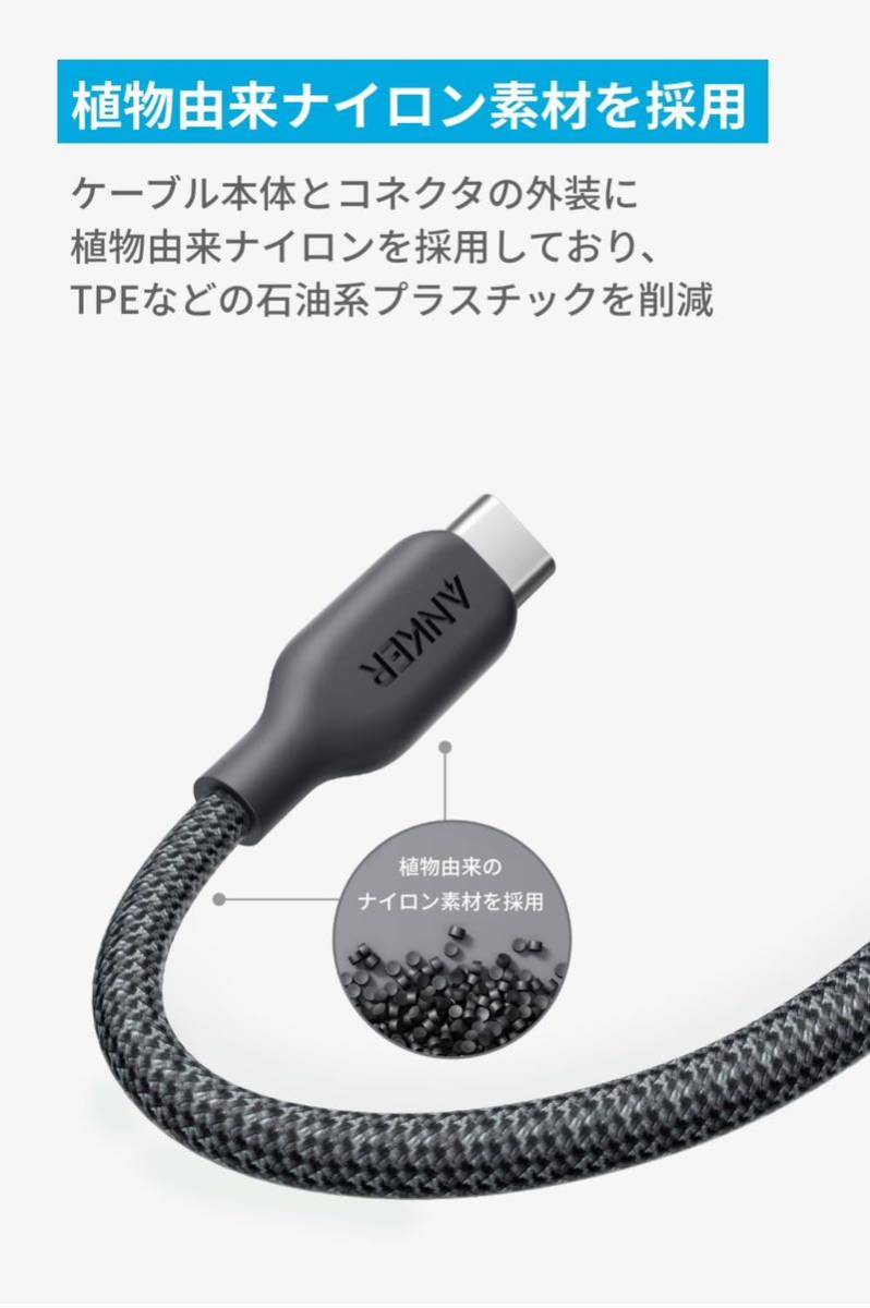 【2本セット】Anker USB-C & USB-A ケーブル (高耐久ナイロン) 1.8m ブラック_画像5