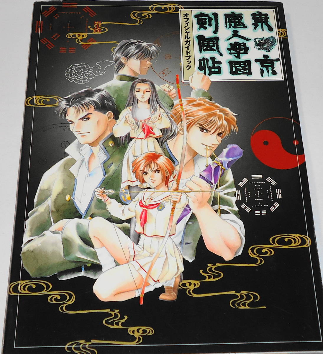 訳あり福袋 送料無料 セール わけあり 福袋 レディ 新品 初期版 田村ゆかり 堀江由衣 東京魔人學園剣風帖 PS シミュレーション