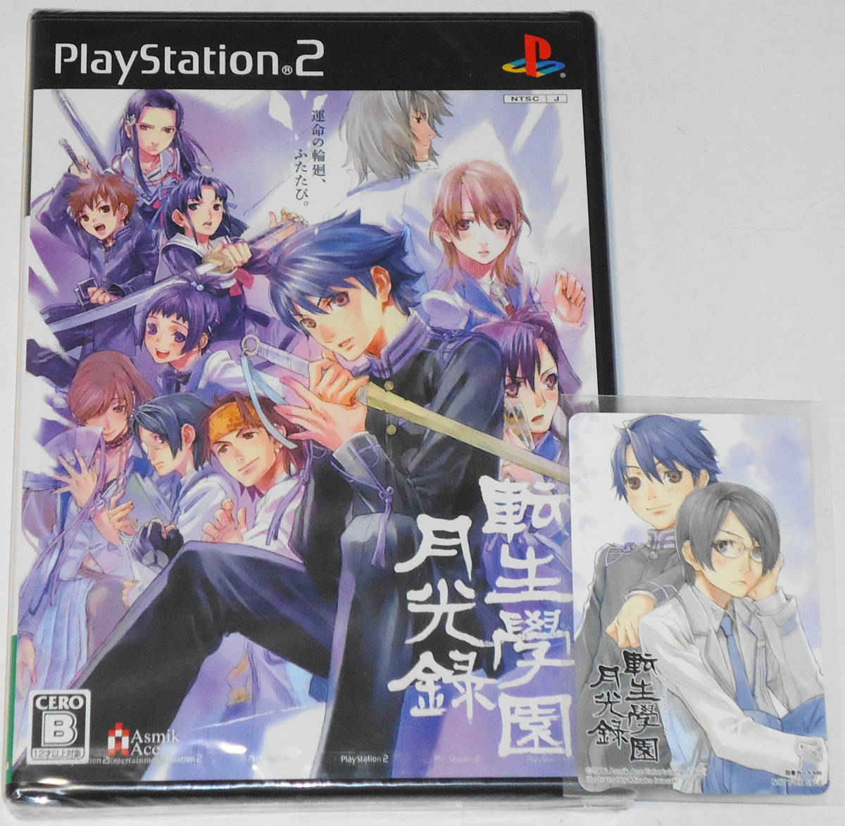 【超安い】 Yahoo!オークション 非売品図書 B 転生学園月光録 PS2 新品 - アドベンチャー