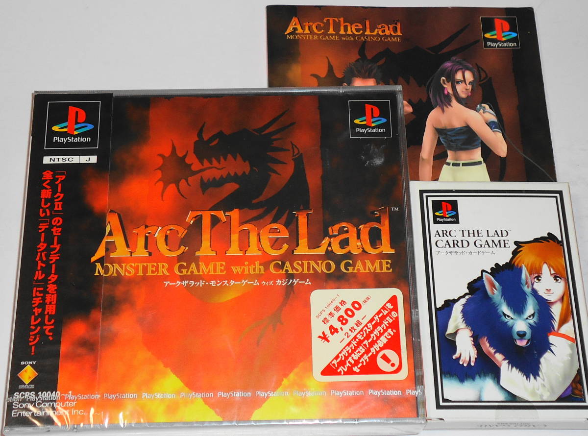 送料無料 レア？ 新品 PS アークザラッド・モンスターゲーム with カジノゲーム 攻略本+ カードセット Arc The Lad 菊地洋子