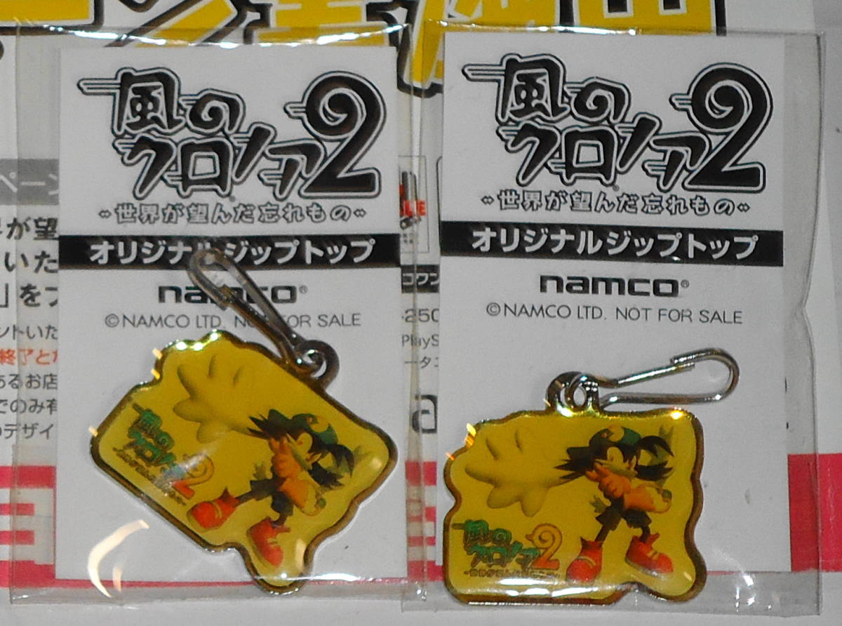 送0 レア? 新品 風のクロノア2 世界が望んだ忘れもの 体験版 + 送0 レア? 新品 風のクロノア2 世界が望んだ忘れもの 体験版 +