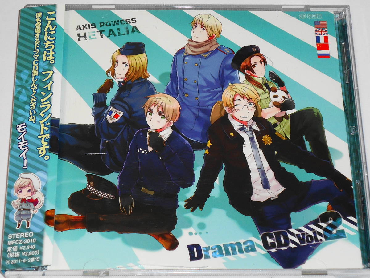  Hetalia драма CD 4 листов . река большой . криптомерия гора .. Ono склон .. дешево изначальный .. высота . широкий . маленький запад .... рисовое поле .. высота склон .. высота дверь . широкий гвоздь .... внутри ... love 